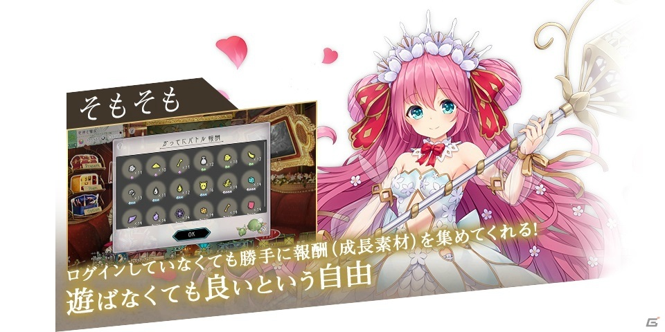 巨神に花束を―「巨神と誓女」がサービス開始！1日プレイで最大20連ガチャ分のジュエルがもらえるの画像8