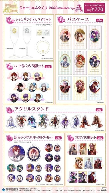 「夢王国と眠れる100人の王子様」5周年記念Anniversary Store in 渋谷マルイとコラボカフェの公式レポートが到着！の画像11