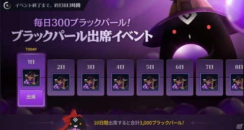 「黒い砂漠 MOBILE」ランの覚醒クラス「緋蓮」が登場！二本の血柳刃と鎖を利用した攻撃で敵を圧倒せよの画像3