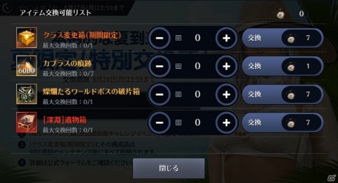 「黒い砂漠 MOBILE」ランの覚醒クラス「緋蓮」が登場！二本の血柳刃と鎖を利用した攻撃で敵を圧倒せよの画像5