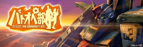 「機動戦士ガンダム バトルオペレーション2」2周年大感謝祭が実施！毎週10連無料の抽選配給が登場の画像13