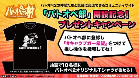 「機動戦士ガンダム バトルオペレーション2」2周年大感謝祭が実施！毎週10連無料の抽選配給が登場の画像14
