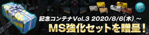 「機動戦士ガンダム バトルオペレーション2」2周年大感謝祭が実施！毎週10連無料の抽選配給が登場の画像6