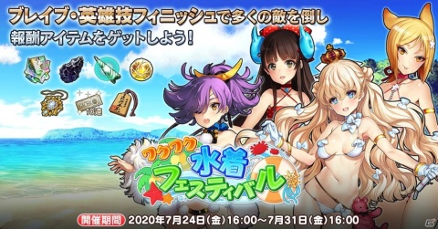 「英雄＊戦姫WW」にて「ワクワク水着ガチャ ロイヤル」が開催！新規英雄「アーサー（水着）」が登場の画像3
