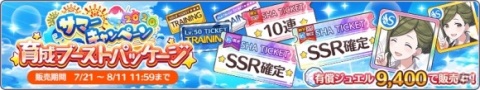 「アイドルマスター シャイニーカラーズ」にて「サマーキャンペーン2020」が開催！冬優子の新SSRも登場の画像10