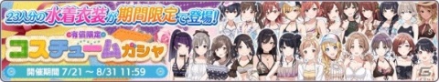 「アイドルマスター シャイニーカラーズ」にて「サマーキャンペーン2020」が開催！冬優子の新SSRも登場の画像11
