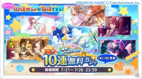 「アイドルマスター シャイニーカラーズ」にて「サマーキャンペーン2020」が開催！冬優子の新SSRも登場の画像2