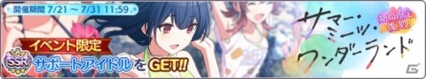 「アイドルマスター シャイニーカラーズ」にて「サマーキャンペーン2020」が開催！冬優子の新SSRも登場の画像8
