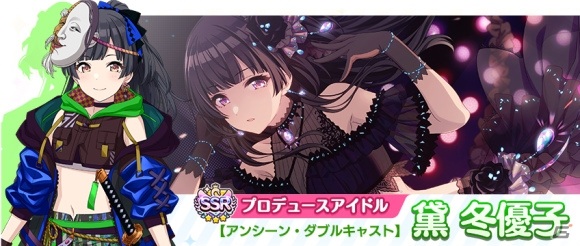 「アイドルマスター シャイニーカラーズ」にて「サマーキャンペーン2020」が開催！冬優子の新SSRも登場の画像4