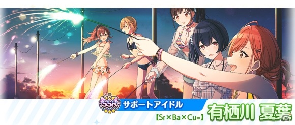 「アイドルマスター シャイニーカラーズ」にて「サマーキャンペーン2020」が開催！冬優子の新SSRも登場の画像5