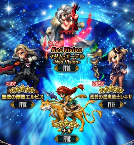 「FFBE」全体支援アタッカー「マダム・エーデル-Neo Vision-」が登場！ナルのNeo Vision覚醒も解放の画像1