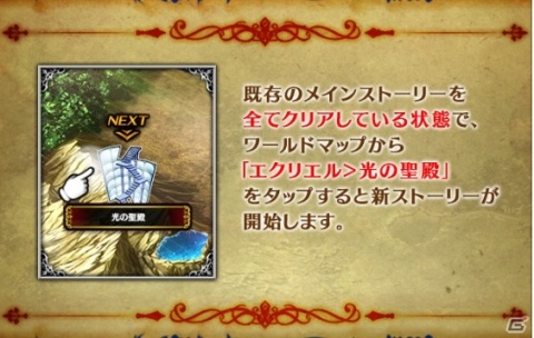 「FFBE」全体支援アタッカー「マダム・エーデル-Neo Vision-」が登場！ナルのNeo Vision覚醒も解放の画像13