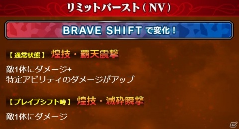 「FFBE」全体支援アタッカー「マダム・エーデル-Neo Vision-」が登場！ナルのNeo Vision覚醒も解放の画像3