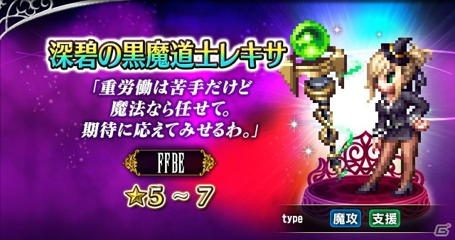 「FFBE」全体支援アタッカー「マダム・エーデル-Neo Vision-」が登場！ナルのNeo Vision覚醒も解放の画像8