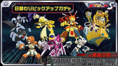 「メダロットS」7月23日よりハーフアニバーサリーイベントが開催！最大100連回せる記念ガチャが登場の画像2