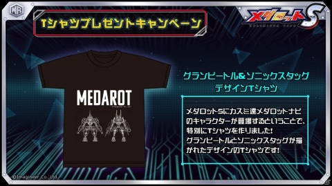 「メダロットS」7月23日よりハーフアニバーサリーイベントが開催！最大100連回せる記念ガチャが登場の画像5