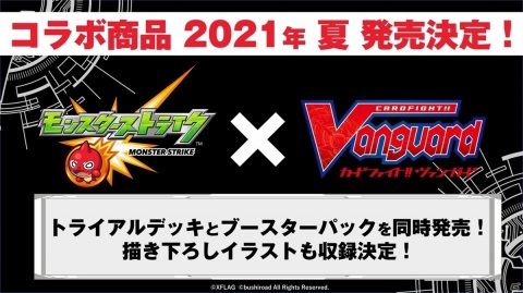 ヴァンガード10周年に向けた取り組みや各コンテンツの最新情報が届けられた「ブシロードTCG戦略発表会絆」レポートの画像18