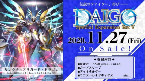 ヴァンガード10周年に向けた取り組みや各コンテンツの最新情報が届けられた「ブシロードTCG戦略発表会絆」レポートの画像19