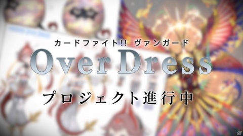 ヴァンガード10周年に向けた取り組みや各コンテンツの最新情報が届けられた「ブシロードTCG戦略発表会絆」レポートの画像23