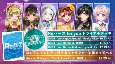ヴァンガード10周年に向けた取り組みや各コンテンツの最新情報が届けられた「ブシロードTCG戦略発表会絆」レポートの画像38
