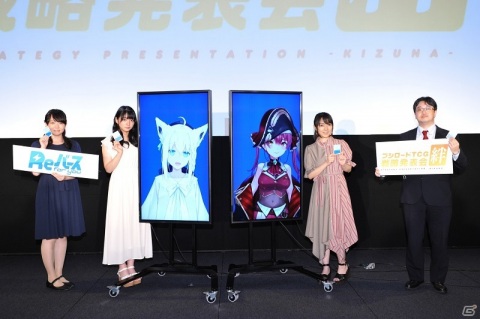 ヴァンガード10周年に向けた取り組みや各コンテンツの最新情報が届けられた「ブシロードTCG戦略発表会絆」レポートの画像80