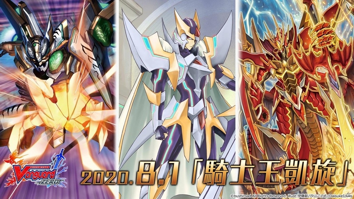 ヴァンガード10周年に向けた取り組みや各コンテンツの最新情報が届けられた「ブシロードTCG戦略発表会絆」レポートの画像10