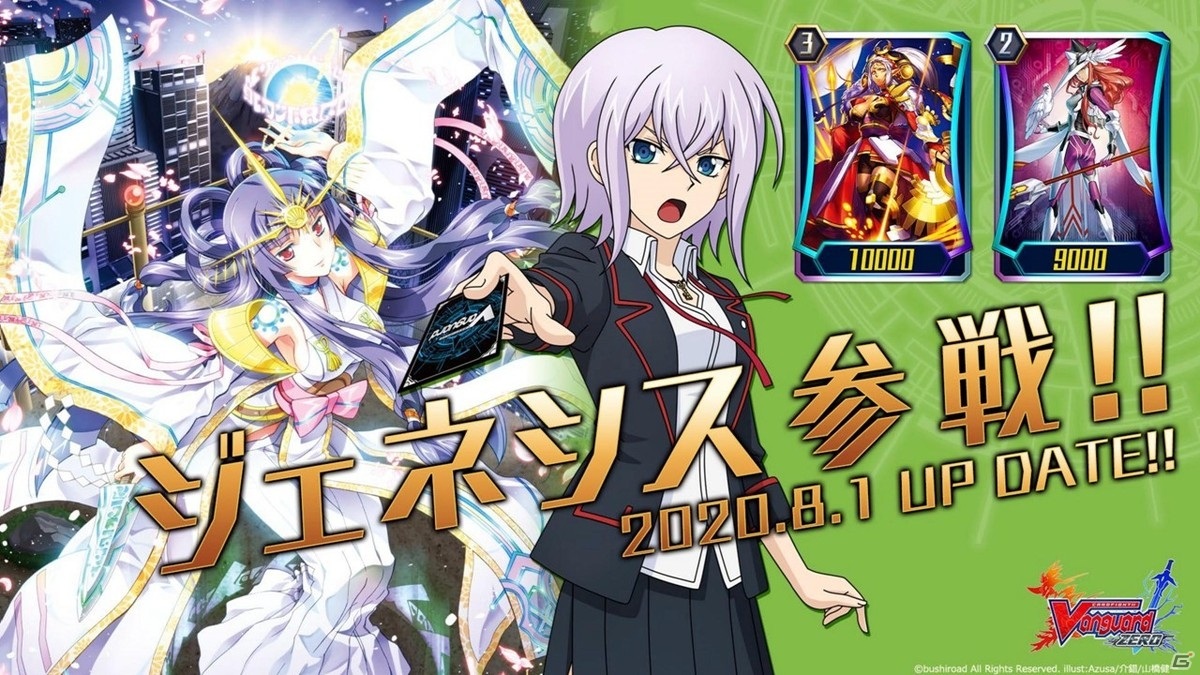 ヴァンガード10周年に向けた取り組みや各コンテンツの最新情報が届けられた「ブシロードTCG戦略発表会絆」レポートの画像11