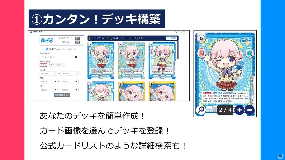 ヴァンガード10周年に向けた取り組みや各コンテンツの最新情報が届けられた「ブシロードTCG戦略発表会絆」レポートの画像27