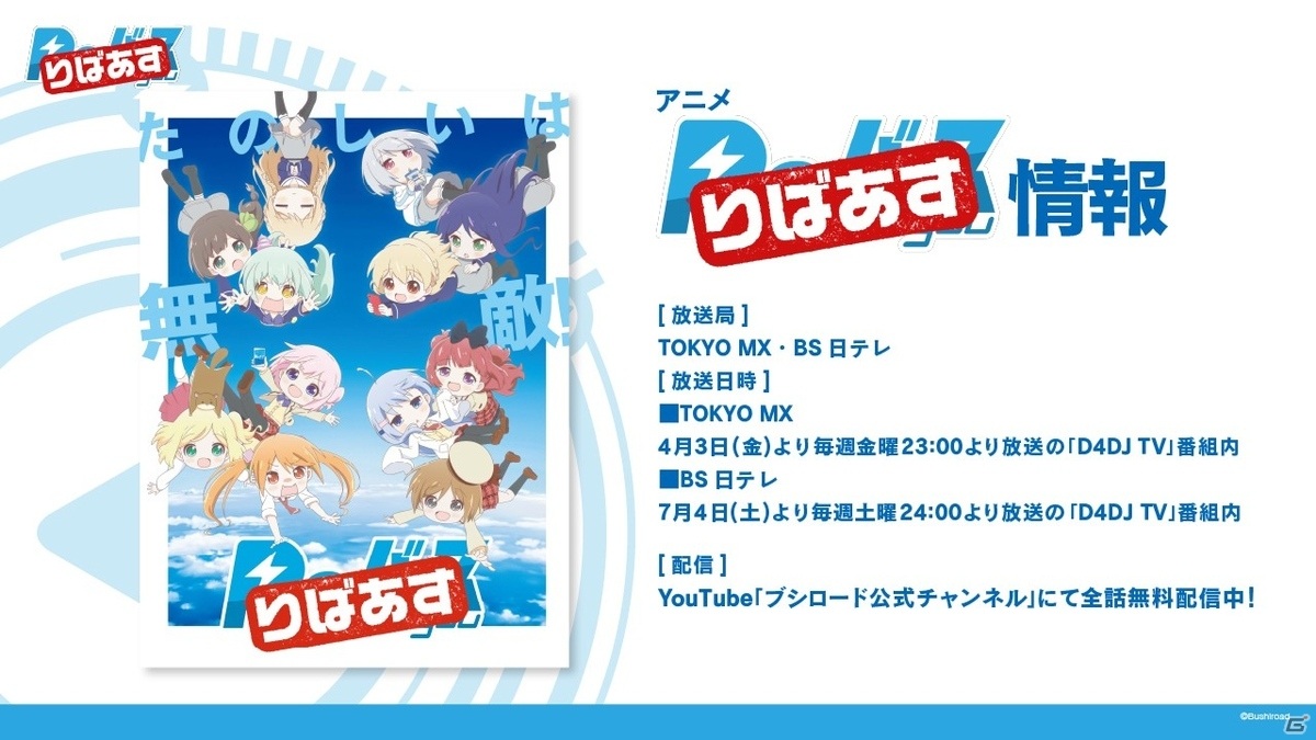 ヴァンガード10周年に向けた取り組みや各コンテンツの最新情報が届けられた「ブシロードTCG戦略発表会絆」レポートの画像30