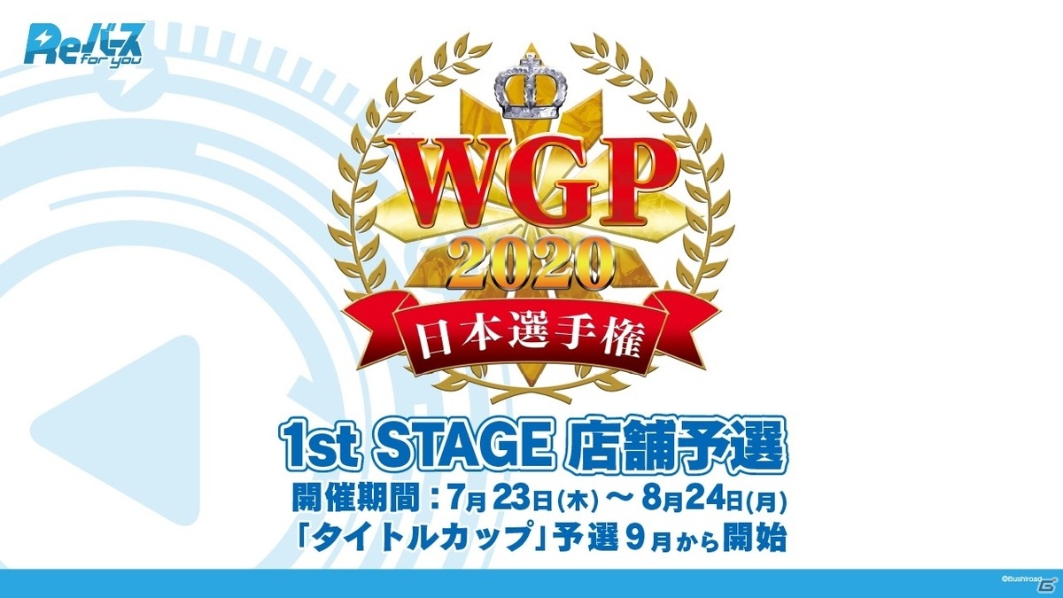 ヴァンガード10周年に向けた取り組みや各コンテンツの最新情報が届けられた「ブシロードTCG戦略発表会絆」レポートの画像32
