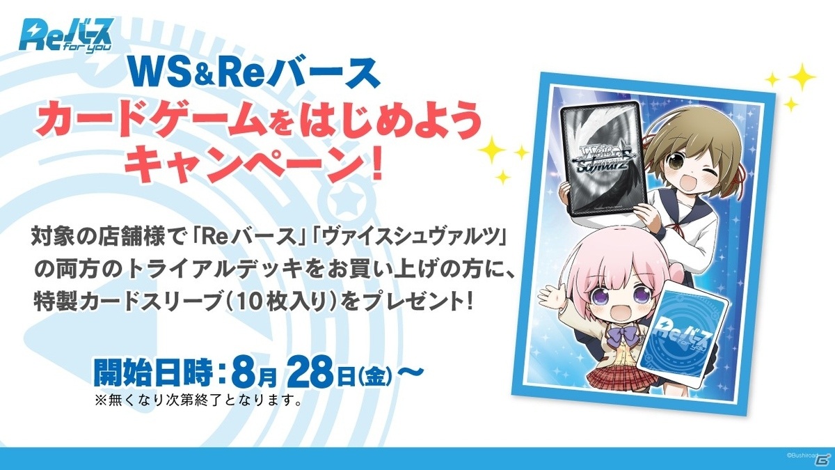 ヴァンガード10周年に向けた取り組みや各コンテンツの最新情報が届けられた「ブシロードTCG戦略発表会絆」レポートの画像33