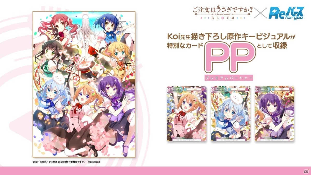 ヴァンガード10周年に向けた取り組みや各コンテンツの最新情報が届けられた「ブシロードTCG戦略発表会絆」レポートの画像35