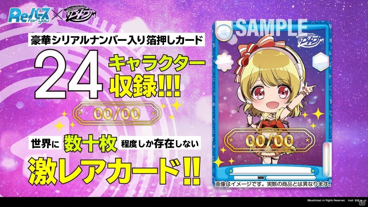 ヴァンガード10周年に向けた取り組みや各コンテンツの最新情報が届けられた「ブシロードTCG戦略発表会絆」レポートの画像39