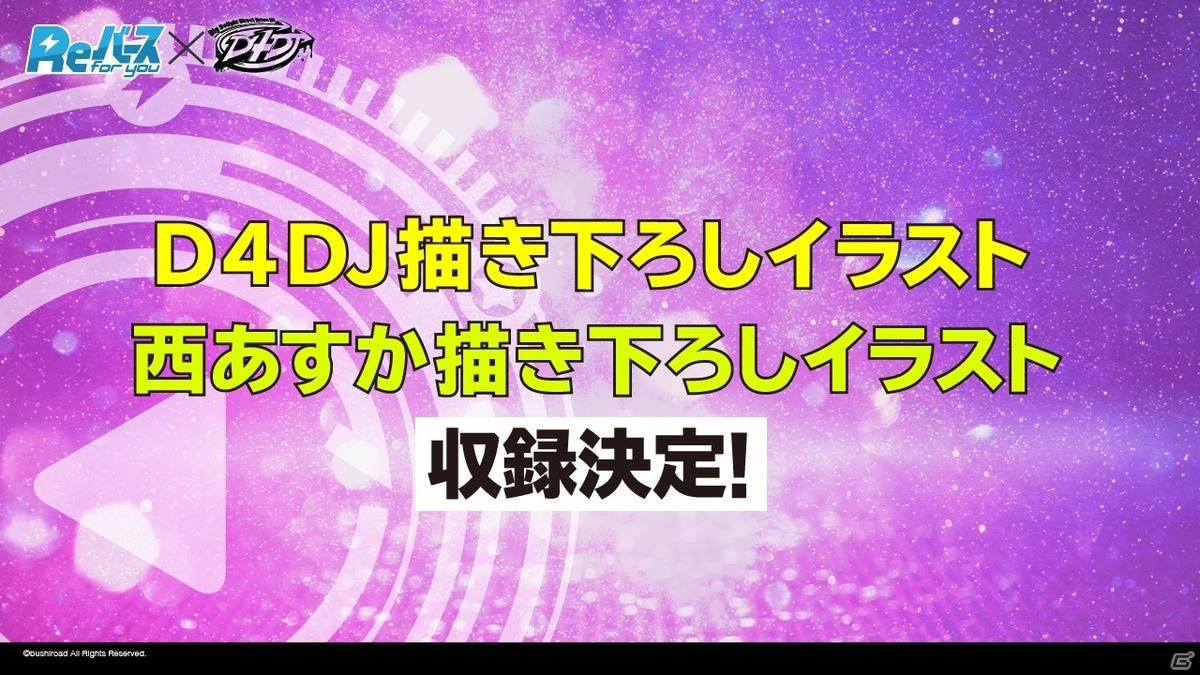 ヴァンガード10周年に向けた取り組みや各コンテンツの最新情報が届けられた「ブシロードTCG戦略発表会絆」レポートの画像42