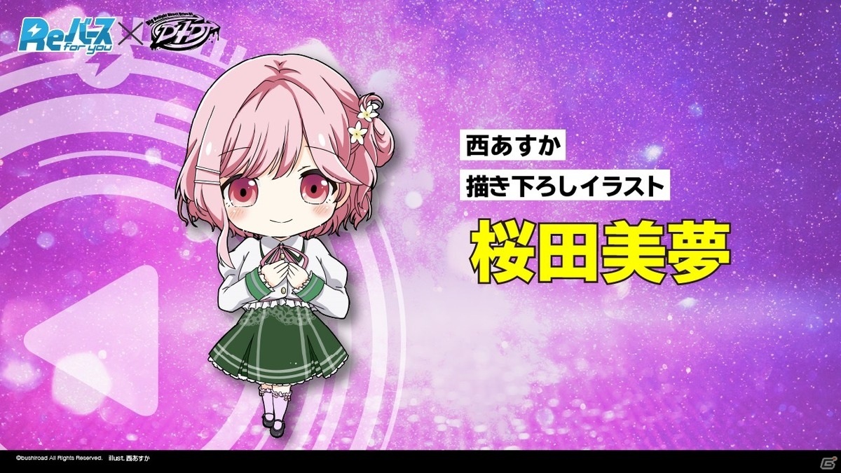 ヴァンガード10周年に向けた取り組みや各コンテンツの最新情報が届けられた「ブシロードTCG戦略発表会絆」レポートの画像43
