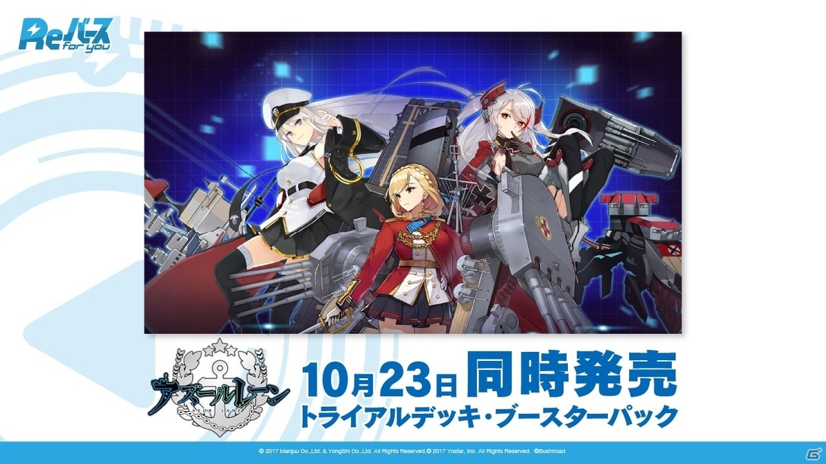 ヴァンガード10周年に向けた取り組みや各コンテンツの最新情報が届けられた「ブシロードTCG戦略発表会絆」レポートの画像45