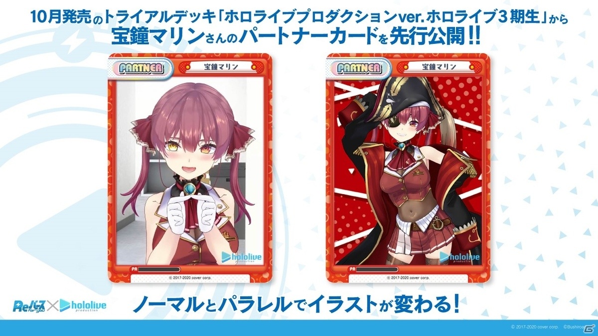 ヴァンガード10周年に向けた取り組みや各コンテンツの最新情報が届けられた「ブシロードTCG戦略発表会絆」レポートの画像53
