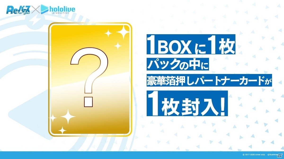 ヴァンガード10周年に向けた取り組みや各コンテンツの最新情報が届けられた「ブシロードTCG戦略発表会絆」レポートの画像54
