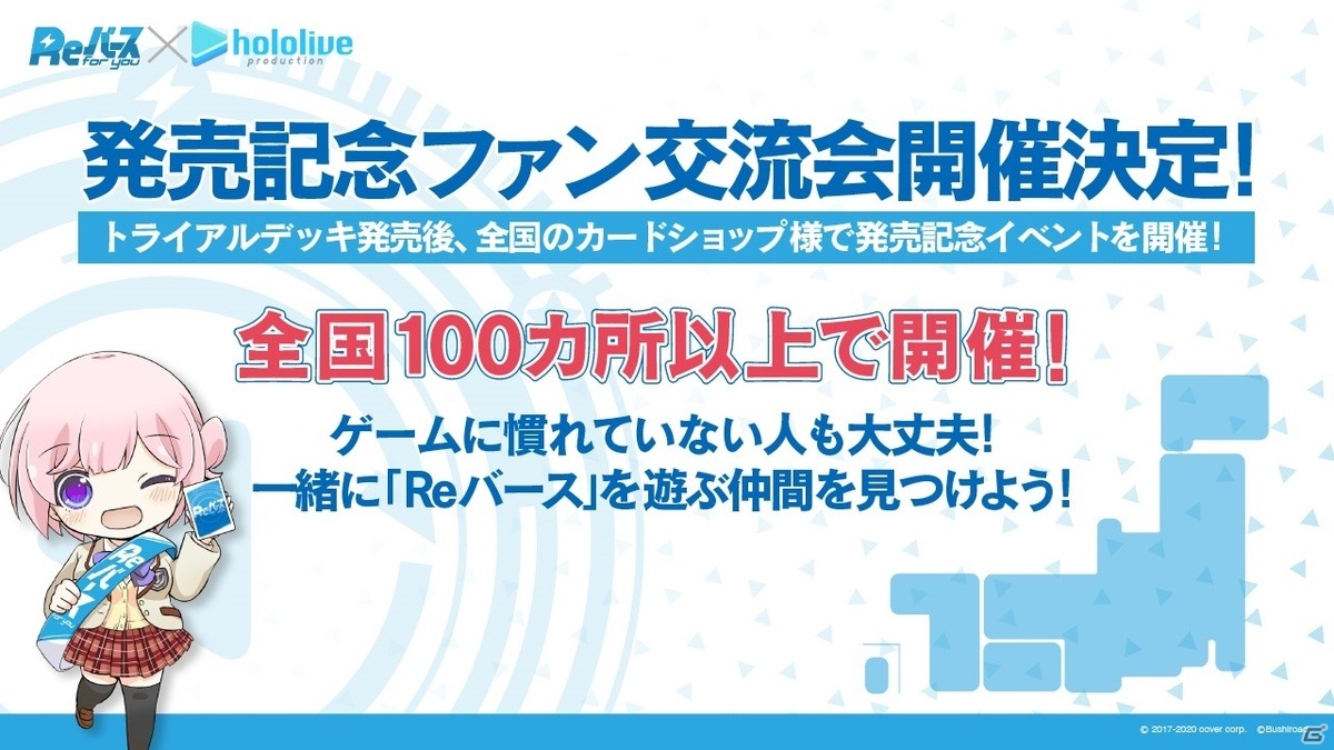 ヴァンガード10周年に向けた取り組みや各コンテンツの最新情報が届けられた「ブシロードTCG戦略発表会絆」レポートの画像55