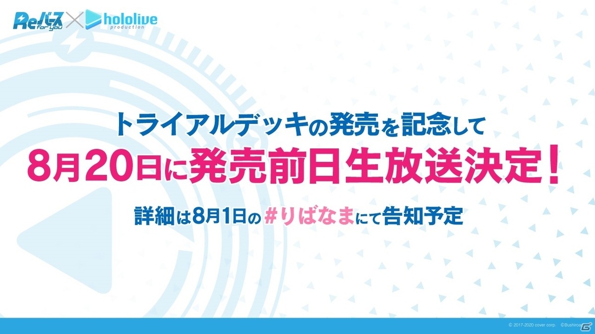 ヴァンガード10周年に向けた取り組みや各コンテンツの最新情報が届けられた「ブシロードTCG戦略発表会絆」レポートの画像58