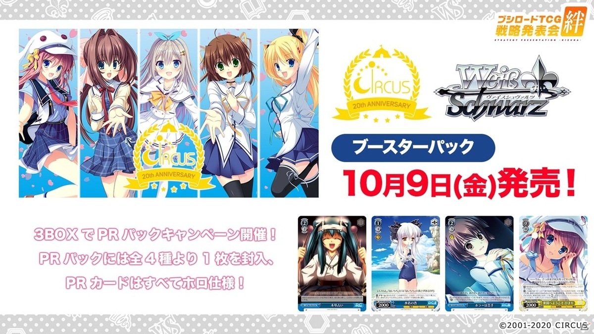 ヴァンガード10周年に向けた取り組みや各コンテンツの最新情報が届けられた「ブシロードTCG戦略発表会絆」レポートの画像60