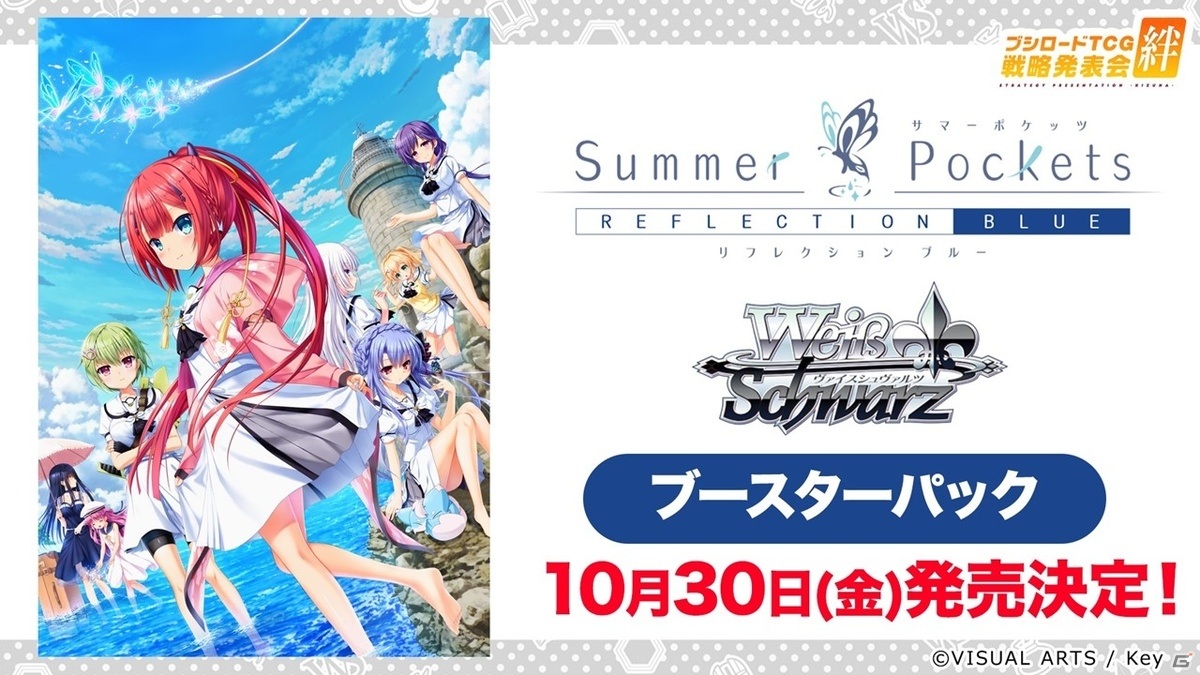 ヴァンガード10周年に向けた取り組みや各コンテンツの最新情報が届けられた「ブシロードTCG戦略発表会絆」レポートの画像61