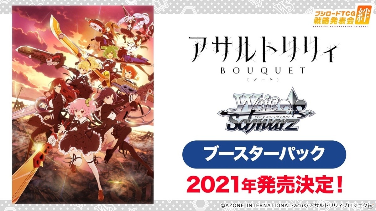 ヴァンガード10周年に向けた取り組みや各コンテンツの最新情報が届けられた「ブシロードTCG戦略発表会絆」レポートの画像62