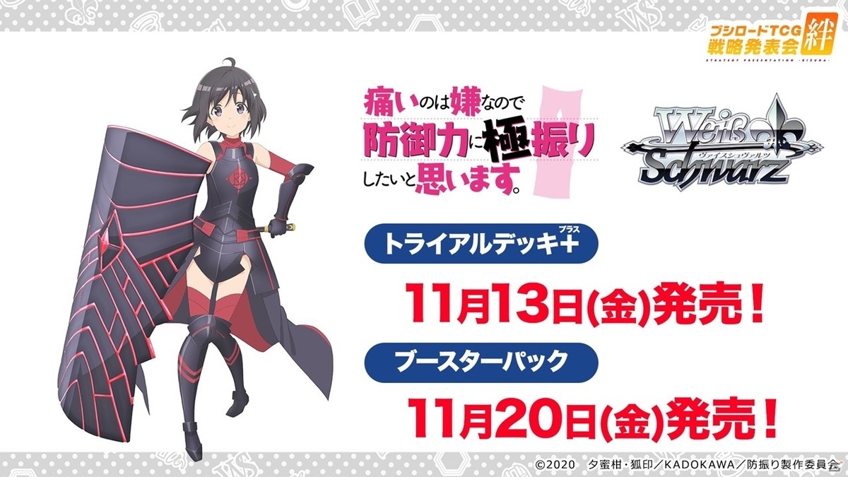ヴァンガード10周年に向けた取り組みや各コンテンツの最新情報が届けられた「ブシロードTCG戦略発表会絆」レポートの画像69