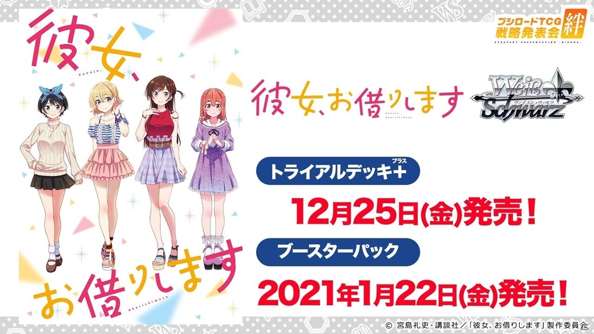 ヴァンガード10周年に向けた取り組みや各コンテンツの最新情報が届けられた「ブシロードTCG戦略発表会絆」レポートの画像72