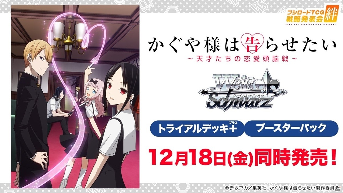 ヴァンガード10周年に向けた取り組みや各コンテンツの最新情報が届けられた「ブシロードTCG戦略発表会絆」レポートの画像73