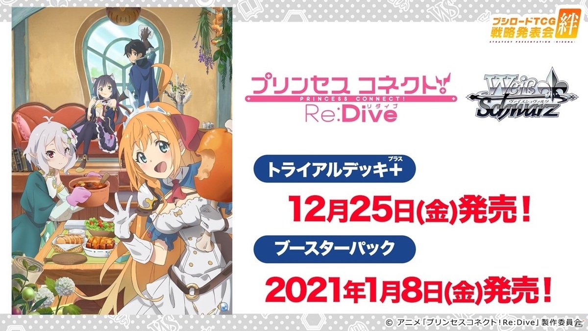ヴァンガード10周年に向けた取り組みや各コンテンツの最新情報が届けられた「ブシロードTCG戦略発表会絆」レポートの画像74