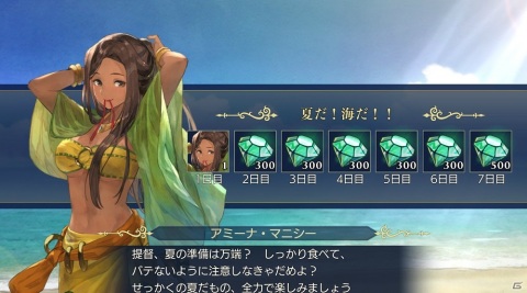 「大航海時代VI」多数の水着姿の航海士が登場するストーリーイベントが開催！新パートナーシナリオも追加の画像11