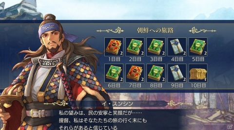 「大航海時代VI」多数の水着姿の航海士が登場するストーリーイベントが開催！新パートナーシナリオも追加の画像12