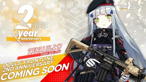 「ドールズフロントライン」メインストーリー第十一戦役「狩猟」が7月31日に配信！2周年関連情報も公開の画像3